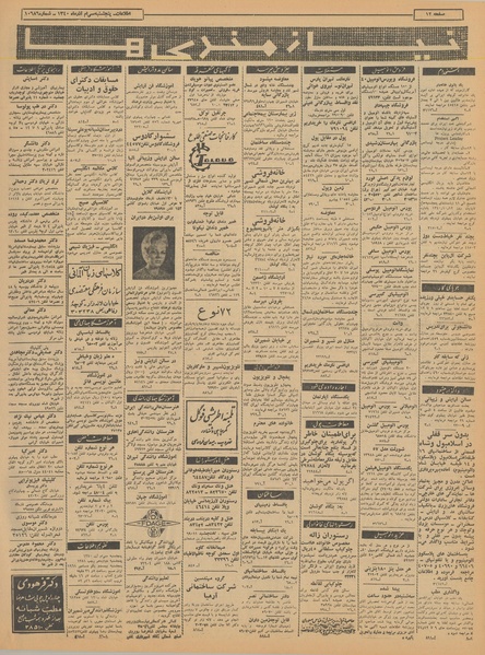 پرونده:Ettelaat13400930.pdf