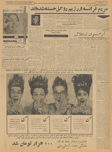 پرونده:Ettelaat13400930.pdf