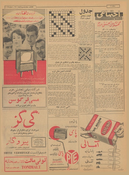 پرونده:Ettelaat13400930.pdf