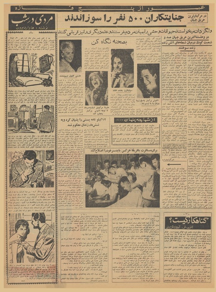 پرونده:Ettelaat13400930.pdf