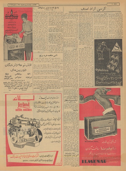 پرونده:Ettelaat13400930.pdf