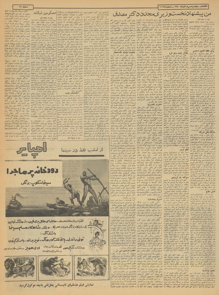 پرونده:Ettelaat13400930.pdf