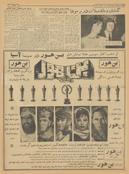 پرونده:Ettelaat13400930.pdf