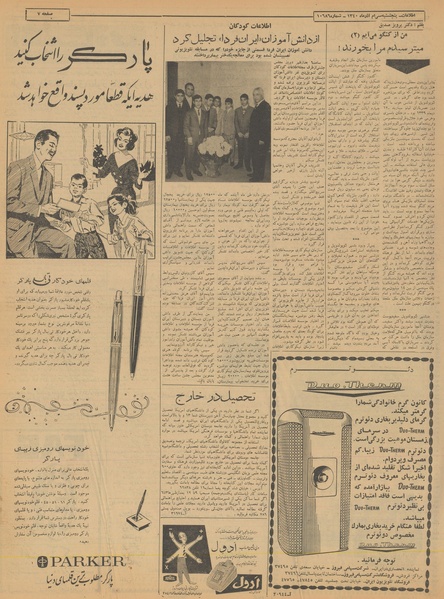 پرونده:Ettelaat13400930.pdf