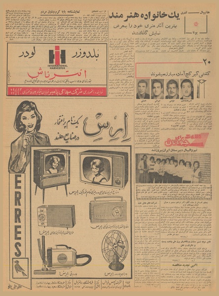 پرونده:Ettelaat13400930.pdf