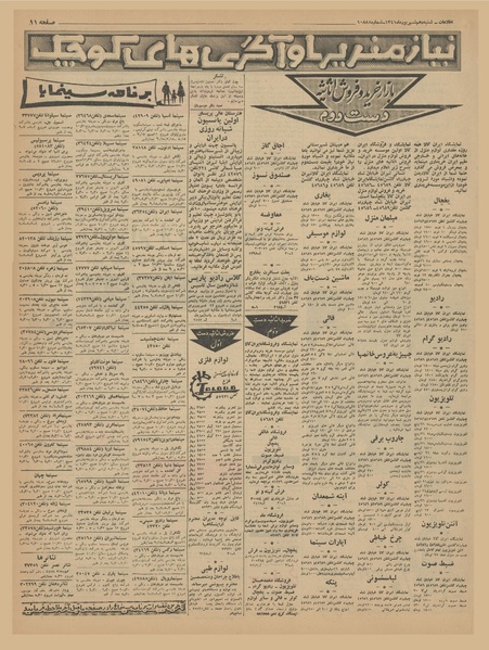 پرونده:Ettelaat13410610.pdf