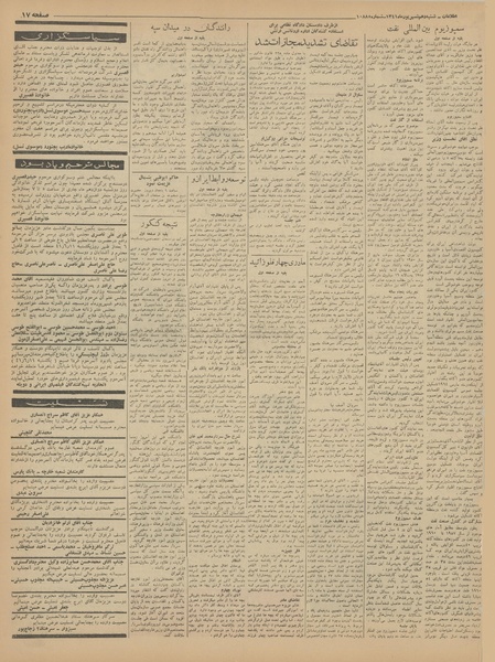 پرونده:Ettelaat13410610.pdf