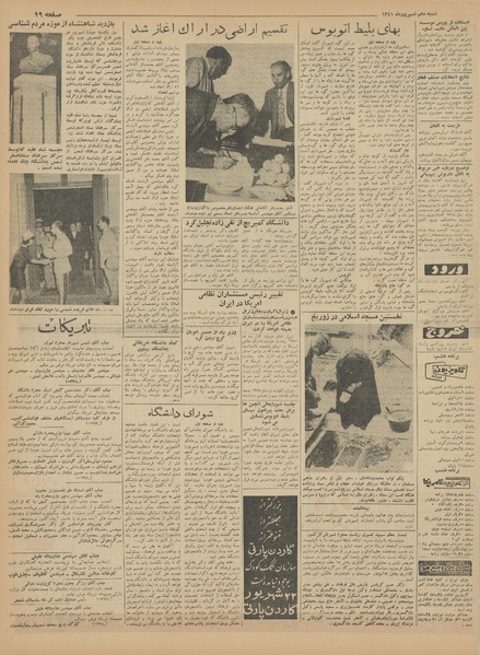 پرونده:Ettelaat13410610.pdf