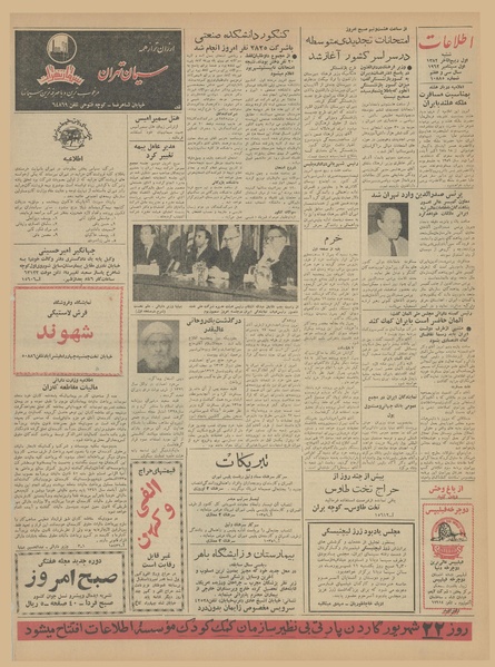 پرونده:Ettelaat13410610.pdf