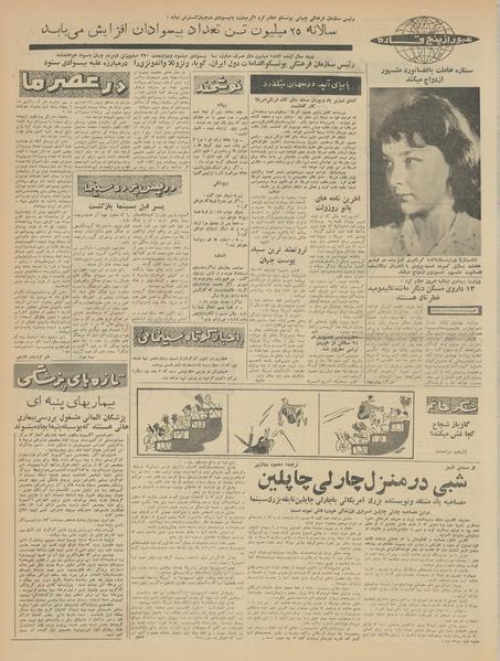 پرونده:Ettelaat13410927.pdf