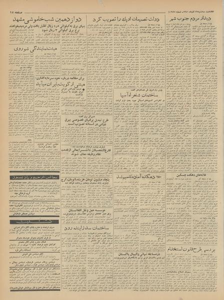 پرونده:Ettelaat13410927.pdf