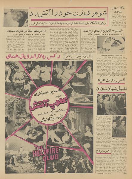 پرونده:Ettelaat13410927.pdf