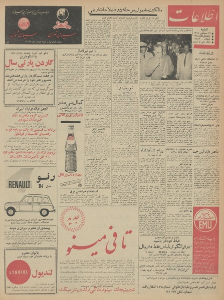 پرونده:Ettelaat13430621.pdf