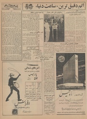 → صفحهٔ قبلی