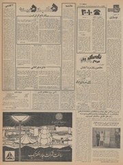 → صفحهٔ قبلی