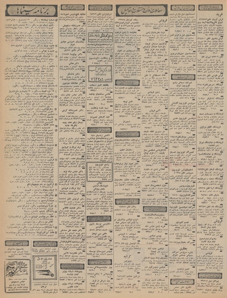 پرونده:Ettelaat13460814.pdf