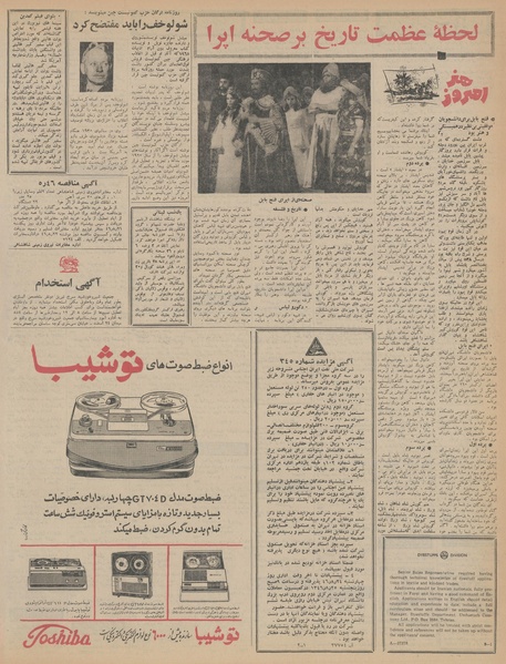 پرونده:Ettelaat13460814.pdf