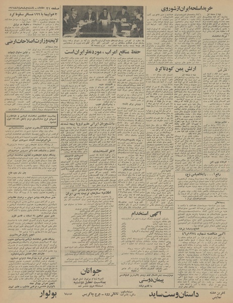 پرونده:Ettelaat13460814.pdf