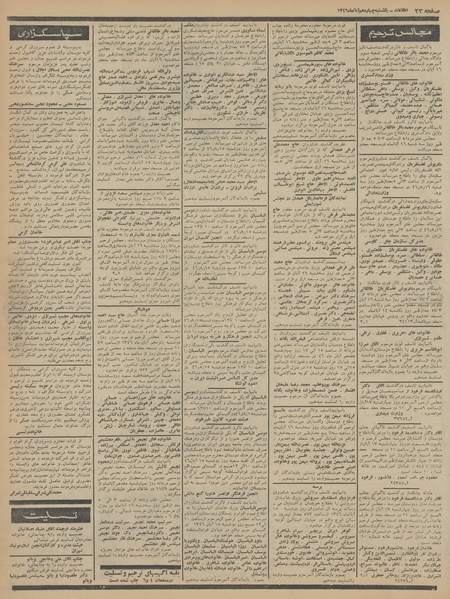 پرونده:Ettelaat13460814.pdf