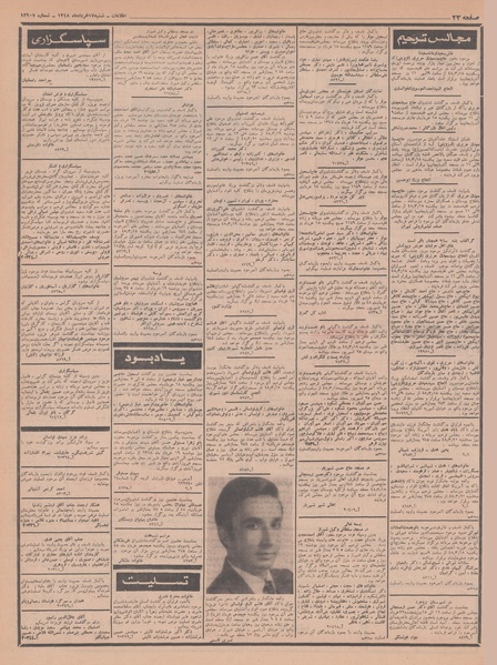 پرونده:Ettelaat13480317.pdf