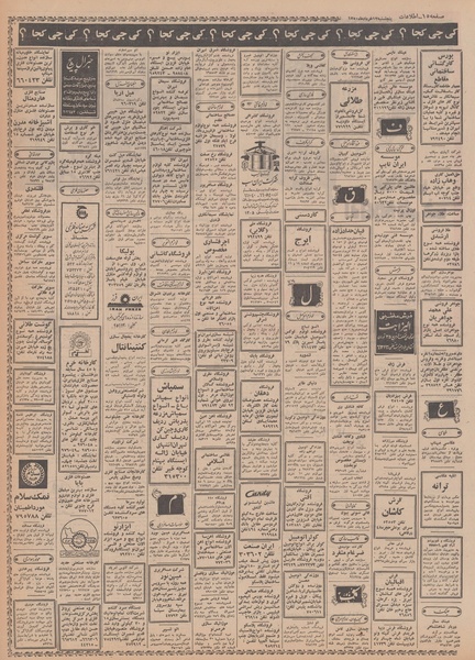 پرونده:Ettelaat13500313.pdf