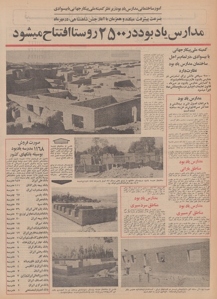 پرونده:Ettelaat13500313.pdf