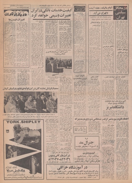 پرونده:Ettelaat13500313.pdf