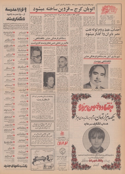 پرونده:Ettelaat13500313.pdf