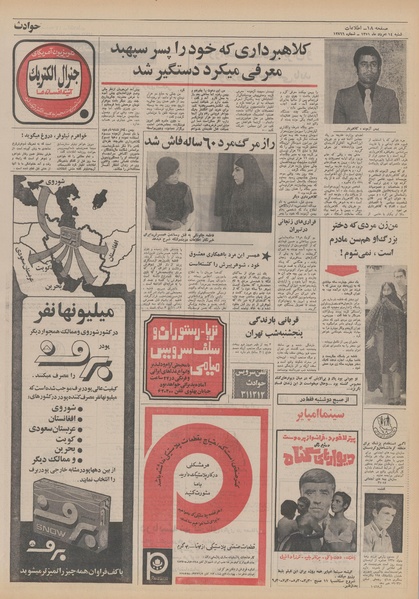 پرونده:Ettelaat13510514.pdf