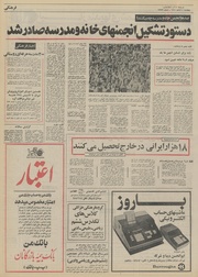 → صفحهٔ قبلی