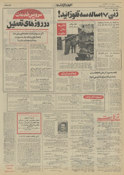 پرونده:Ettelaat13510804.pdf