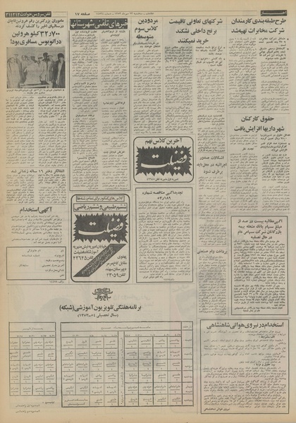 پرونده:Ettelaat13530723.pdf