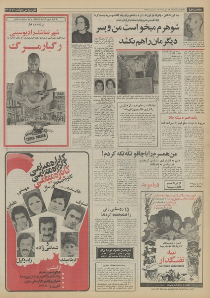 پرونده:Ettelaat13530723.pdf