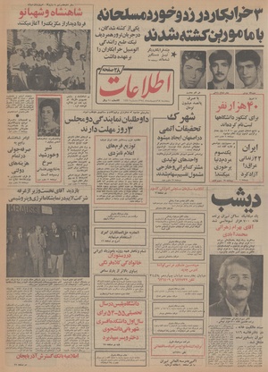 Ettelaat13540218.pdf