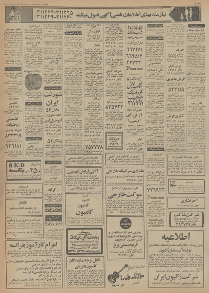 پرونده:Ettelaat13540218.pdf