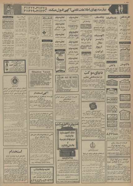 پرونده:Ettelaat13540218.pdf