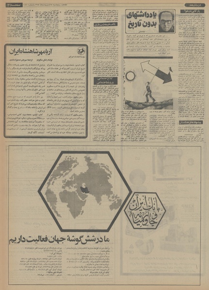 پرونده:Ettelaat13540218.pdf