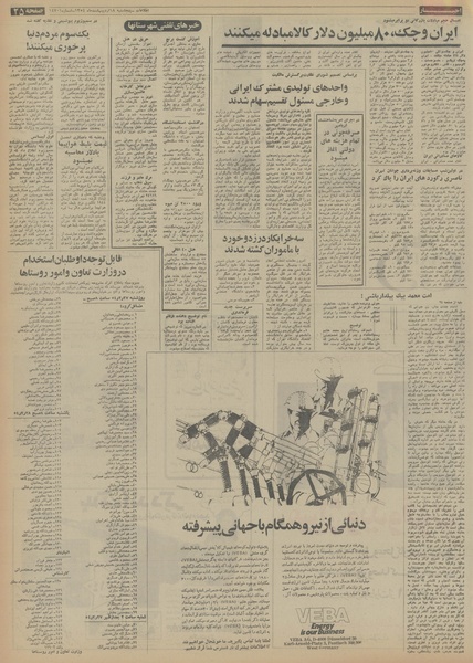 پرونده:Ettelaat13540218.pdf