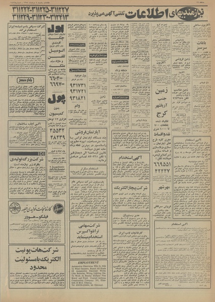 پرونده:Ettelaat13540504.pdf