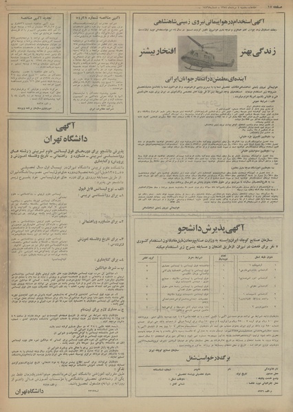 پرونده:Ettelaat13540504.pdf