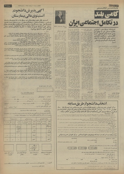 پرونده:Ettelaat13540504.pdf