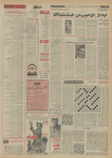 پرونده:Ettelaat13540504.pdf