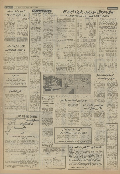 پرونده:Ettelaat13540504.pdf