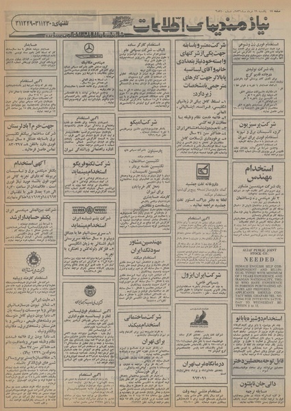 پرونده:Ettelaat13560329.pdf