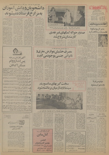 پرونده:Ettelaat13560329.pdf