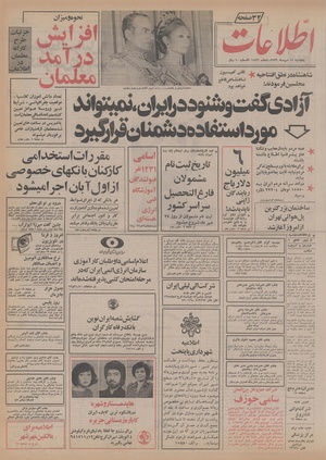 Ettelaat13560714.pdf