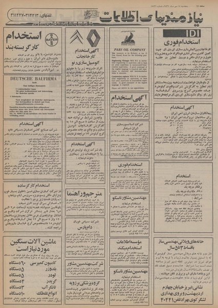 پرونده:Ettelaat13560714.pdf