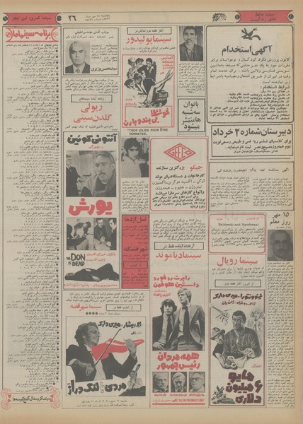 پرونده:Ettelaat13560714.pdf