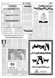 → صفحهٔ قبلی