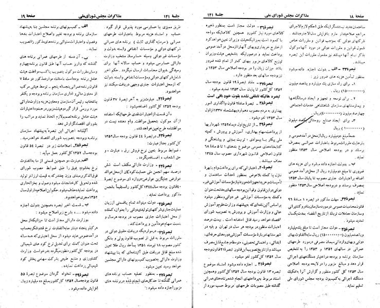 پرونده:Moz 23 141.pdf